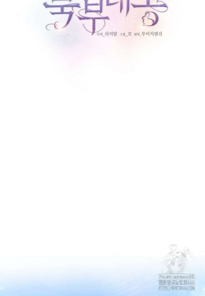 북부 대공 48화 18