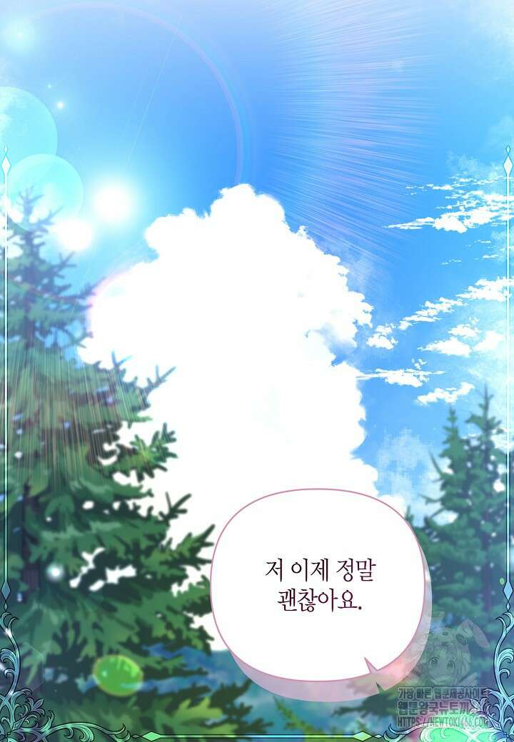 북부 대공 48화 19
