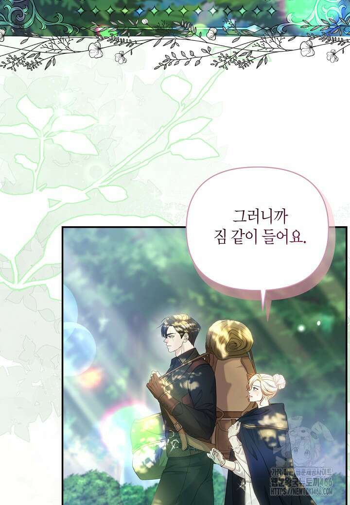 북부 대공 48화 20
