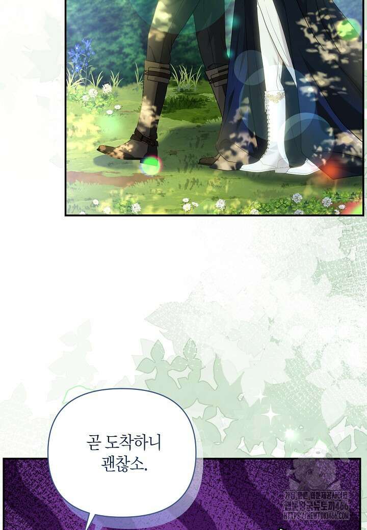 북부 대공 48화 21