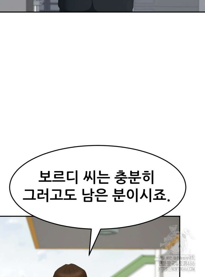 뒤끝작렬 시즌2 58화 4