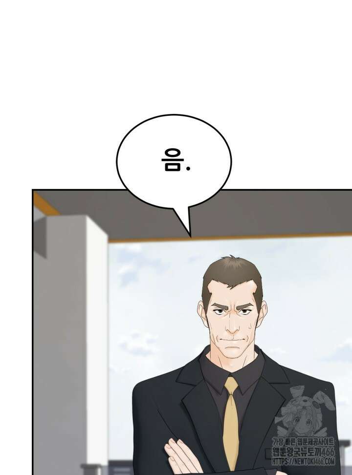 뒤끝작렬 시즌2 58화 6
