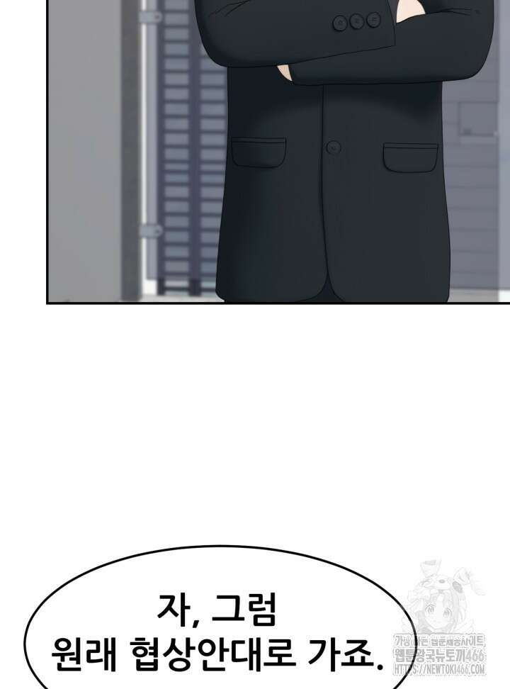 뒤끝작렬 시즌2 58화 7