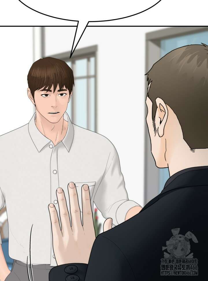 뒤끝작렬 시즌2 58화 8