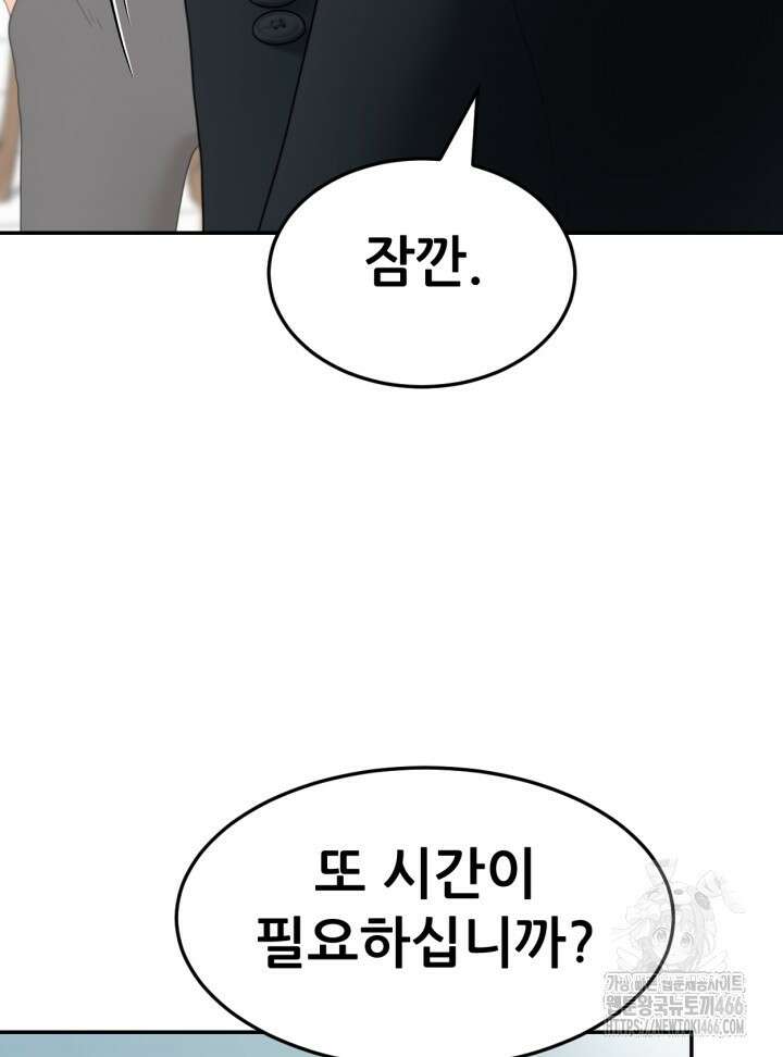 뒤끝작렬 시즌2 58화 9
