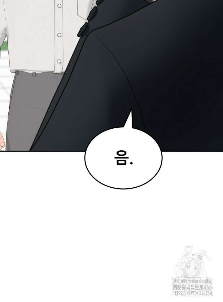 뒤끝작렬 시즌2 58화 21