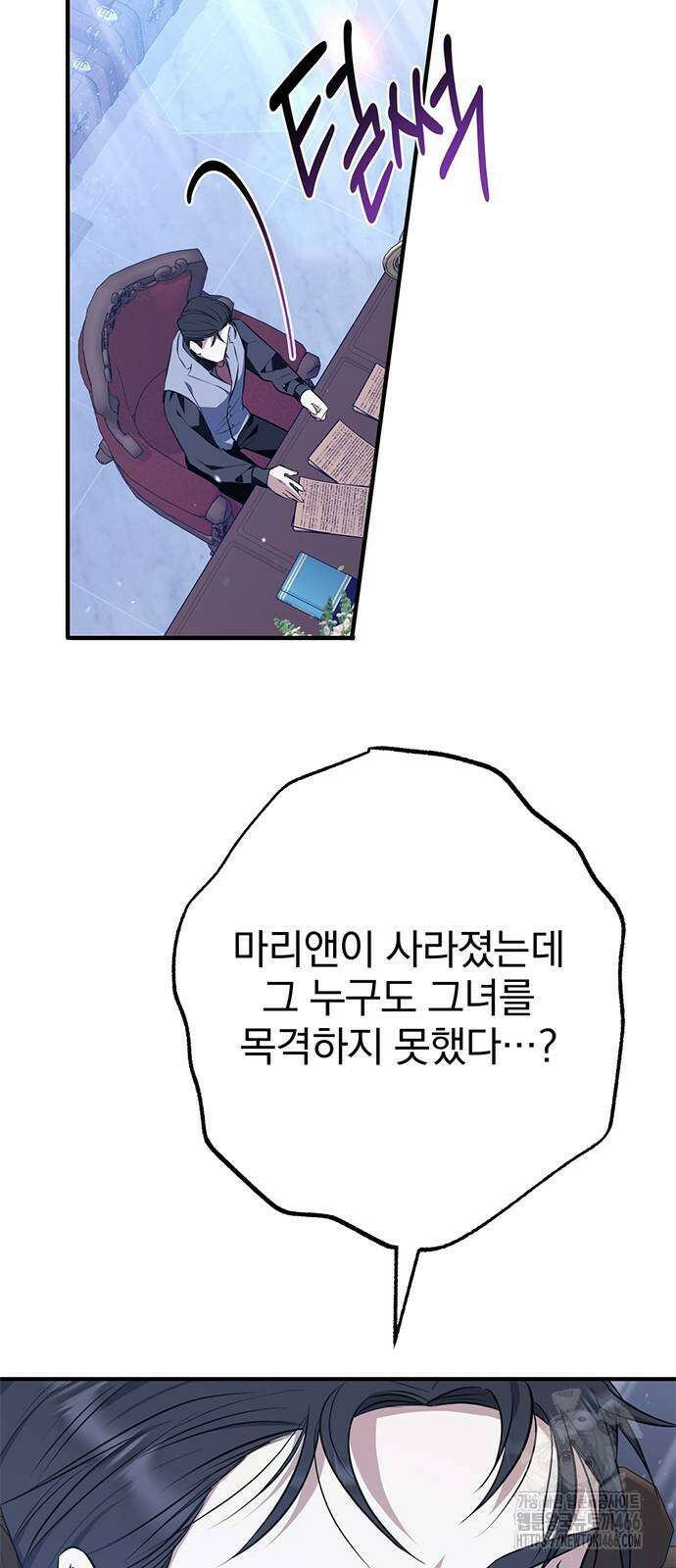 당신의 용서를 구합니다 6화 5