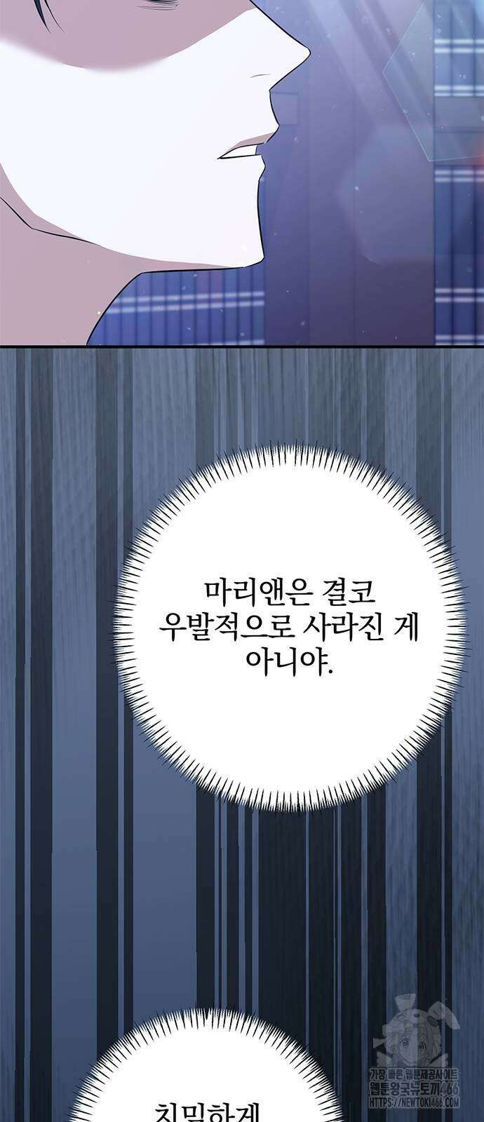 당신의 용서를 구합니다 6화 11