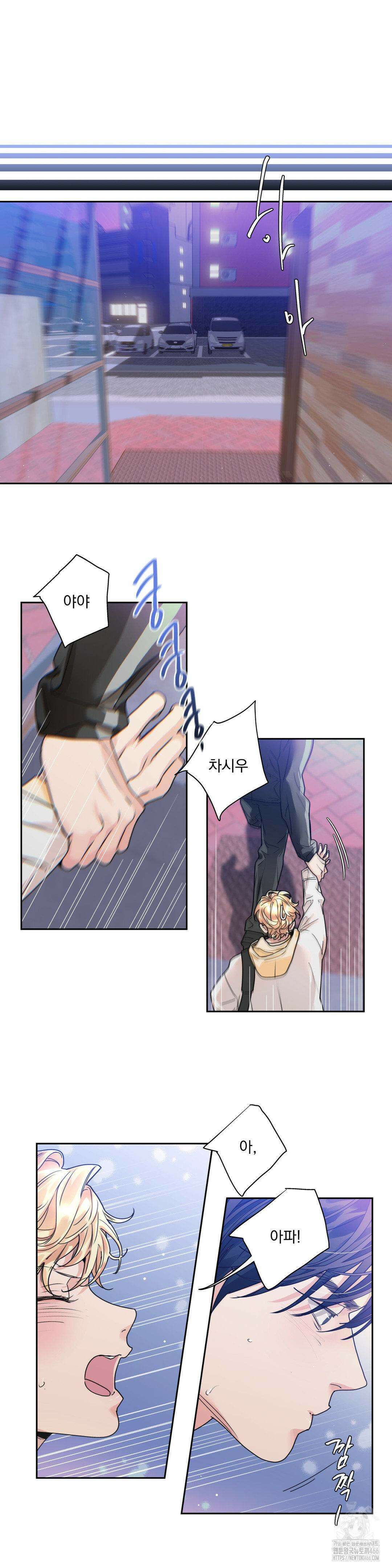 사랑은 환상! ~슈퍼스타~ 7화 6