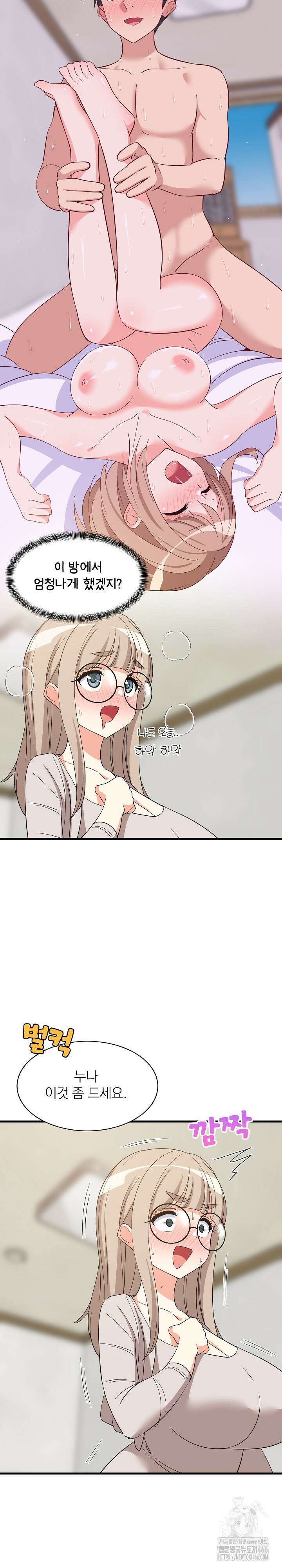 성적떡상 42화 3