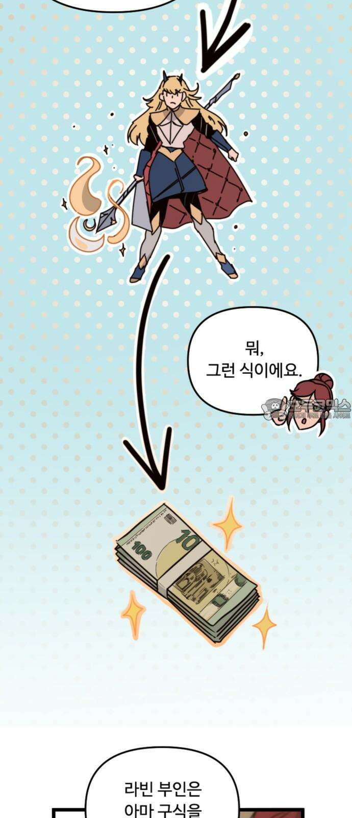 마피아 내니 31화 6