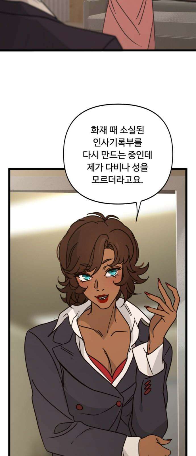 마피아 내니 31화 19