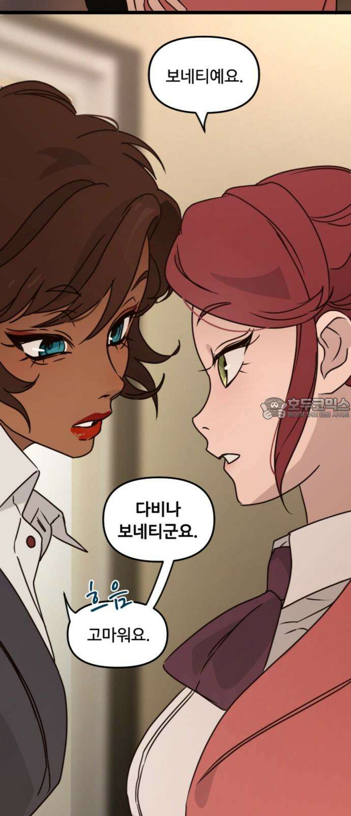 마피아 내니 31화 24
