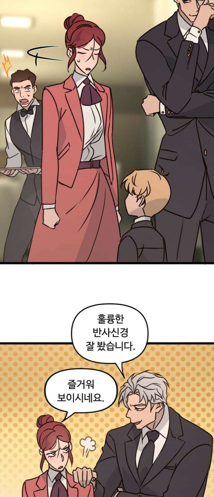 마피아 내니 31화 32
