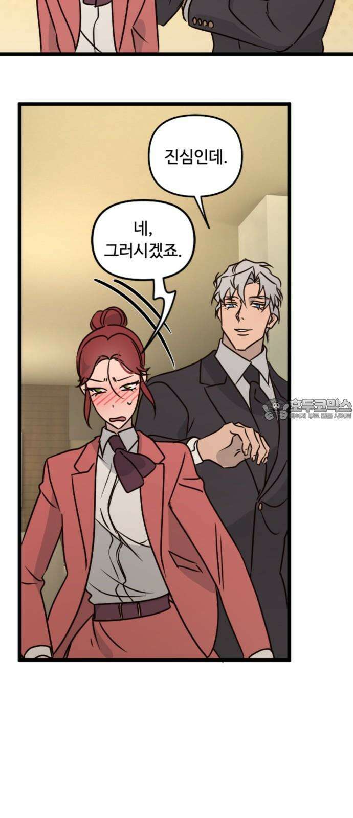 마피아 내니 31화 33