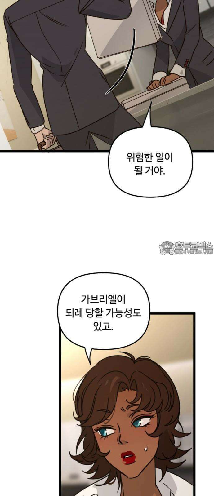 마피아 내니 31화 39