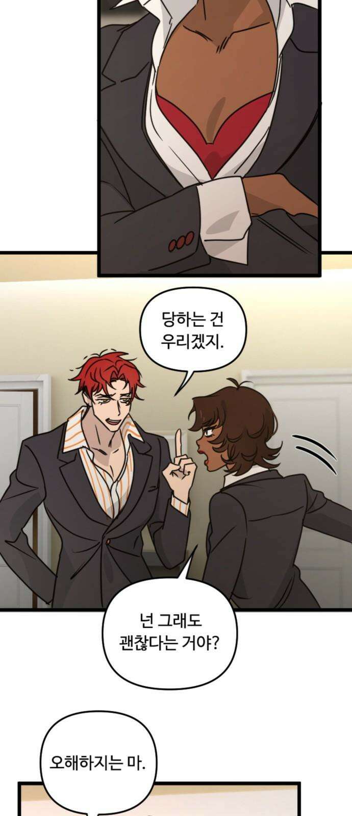 마피아 내니 31화 40