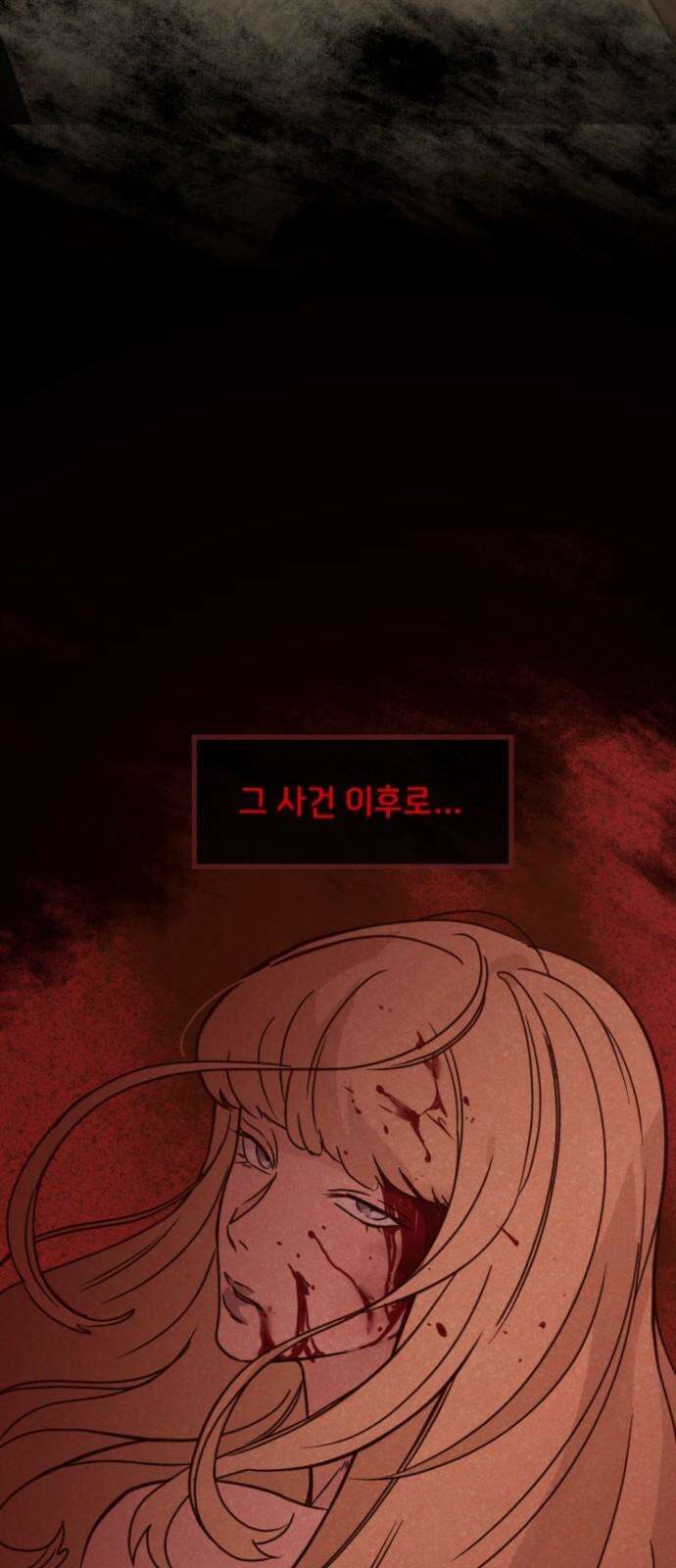 마피아 내니 31화 43