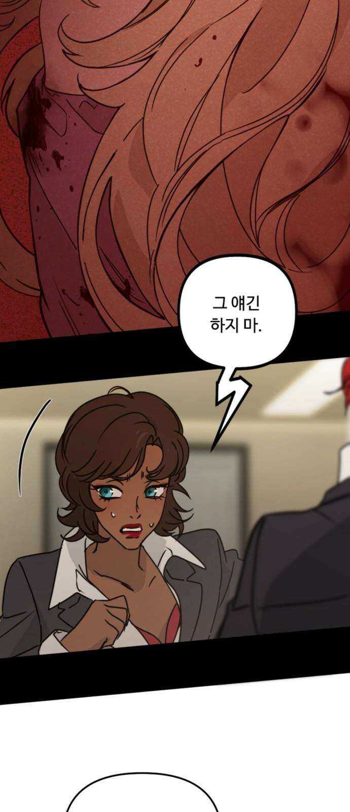 마피아 내니 31화 44