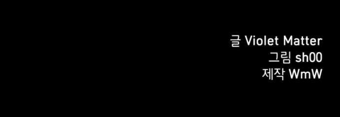 마피아 내니 31화 60