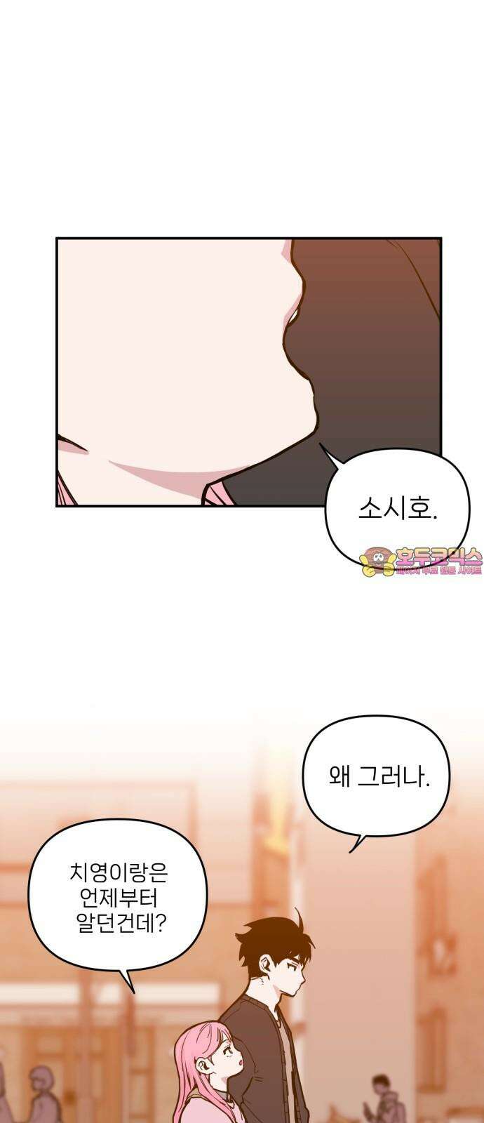 킬디스럽! 20화 1