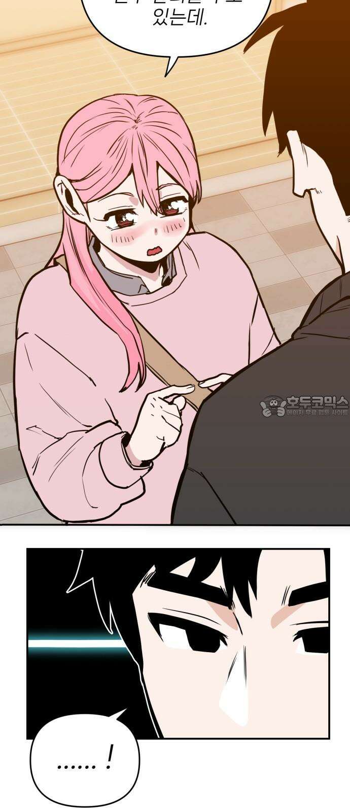 킬디스럽! 20화 6