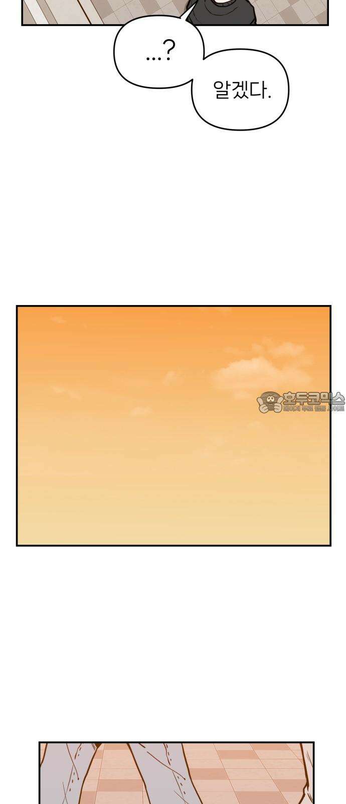 킬디스럽! 20화 12