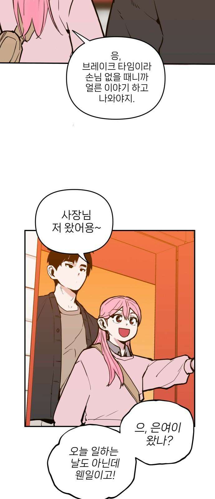 킬디스럽! 20화 16