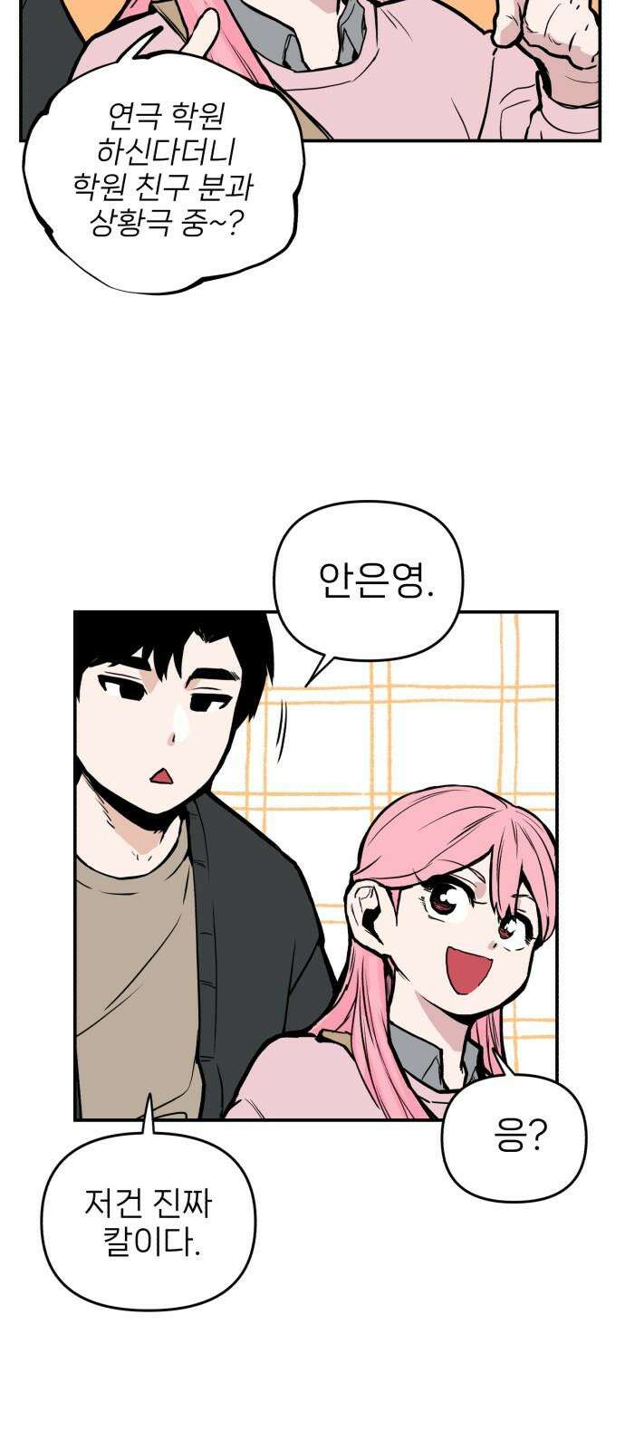킬디스럽! 20화 22