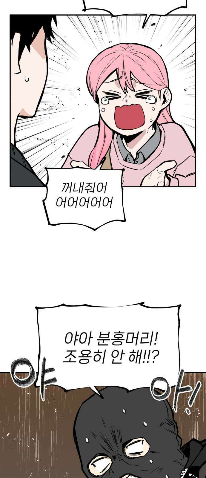 킬디스럽! 20화 32