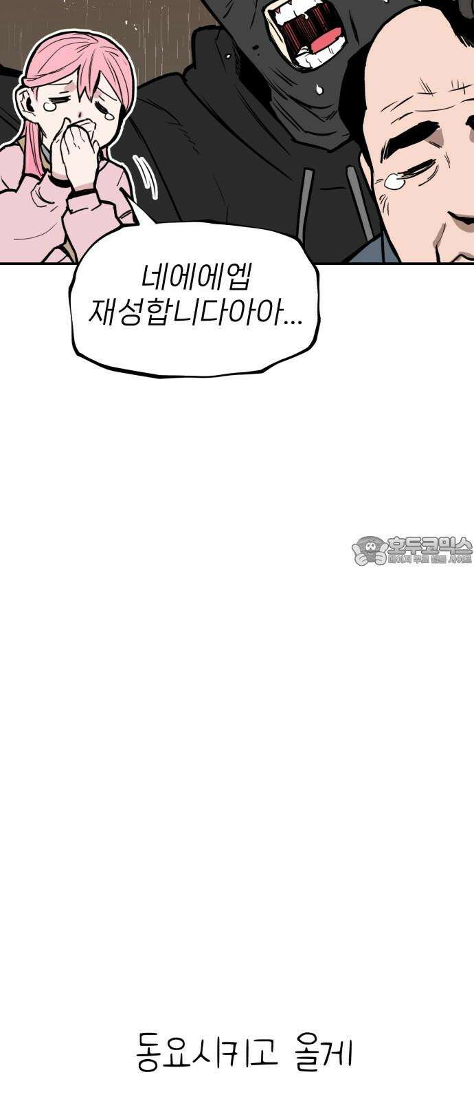 킬디스럽! 20화 33