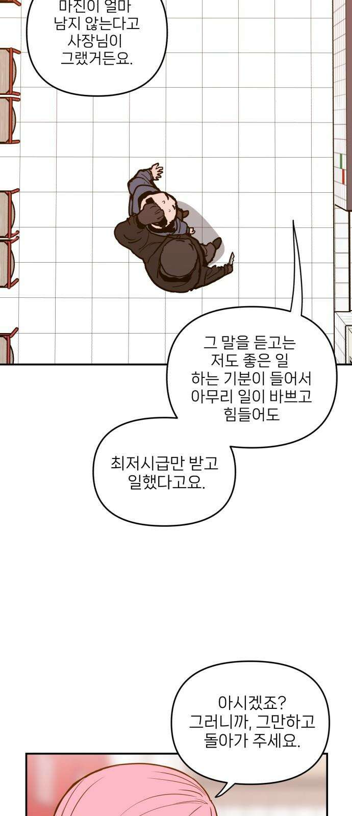 킬디스럽! 20화 38
