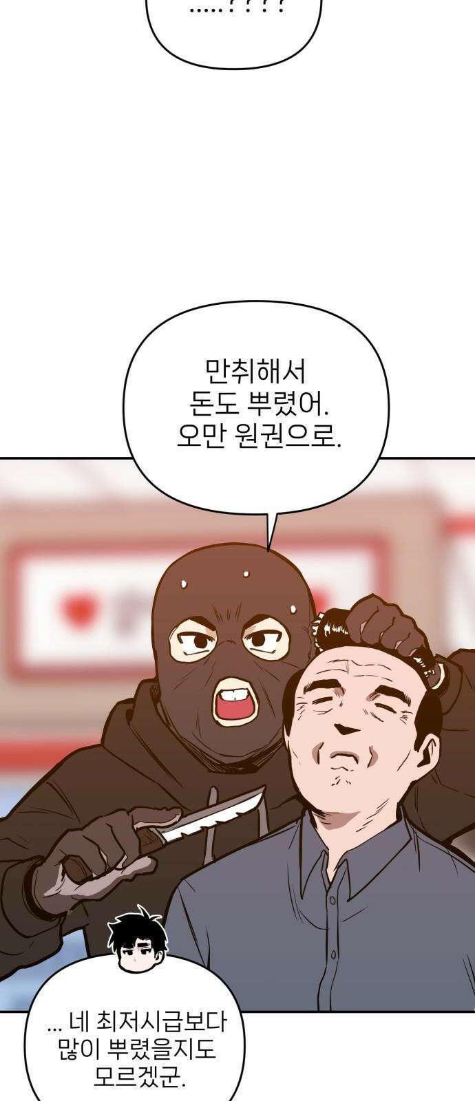 킬디스럽! 20화 40