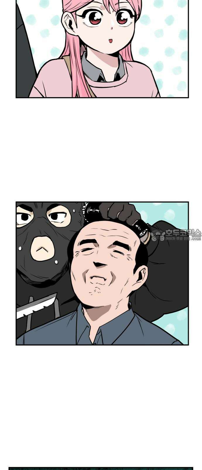 킬디스럽! 20화 42