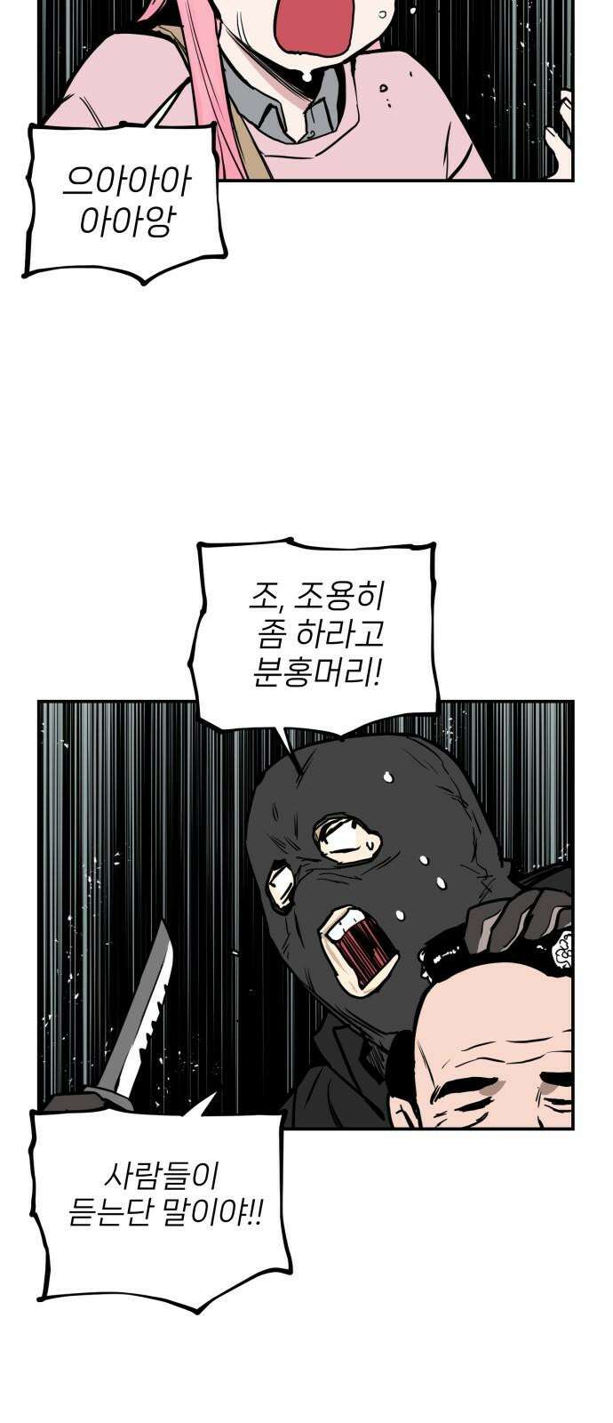 킬디스럽! 20화 46