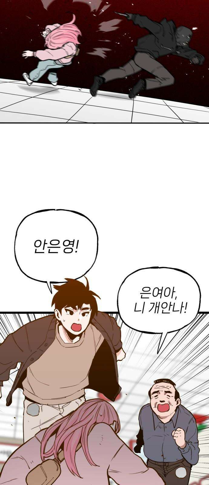 킬디스럽! 20화 52