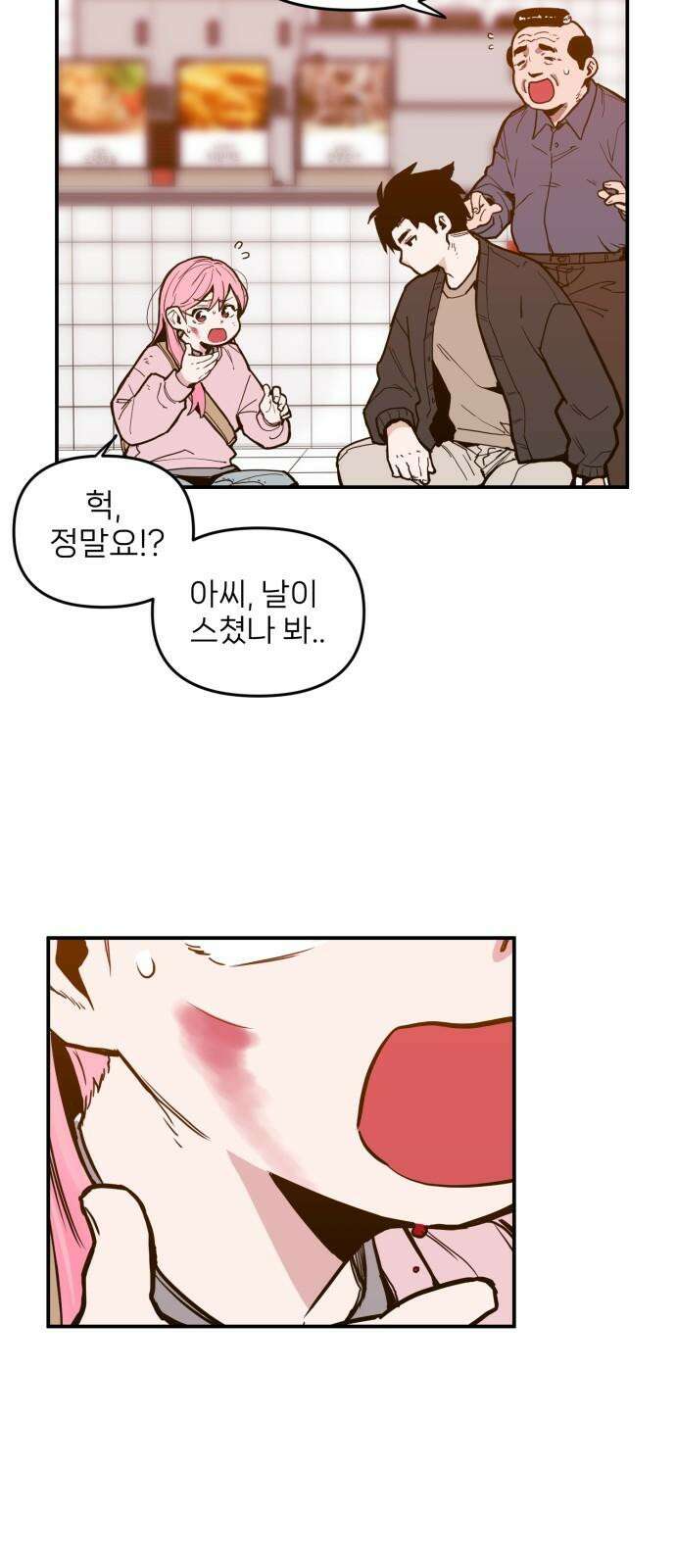 킬디스럽! 20화 56