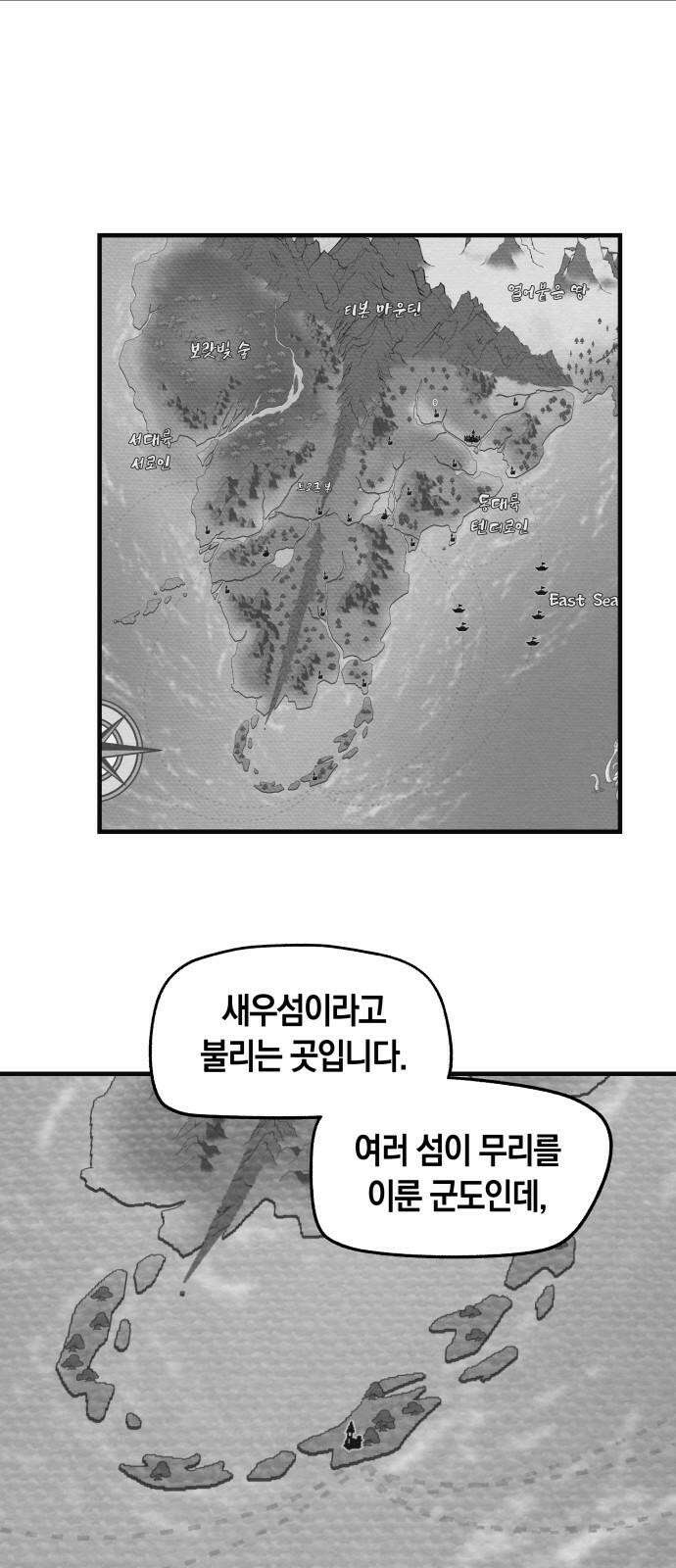 포크＆나이프 75화 2