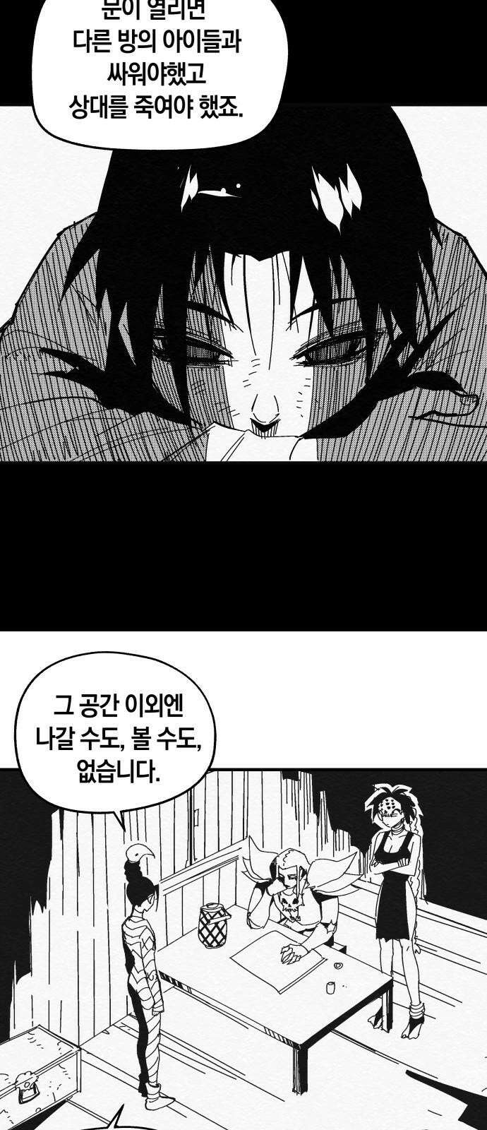 포크＆나이프 75화 8
