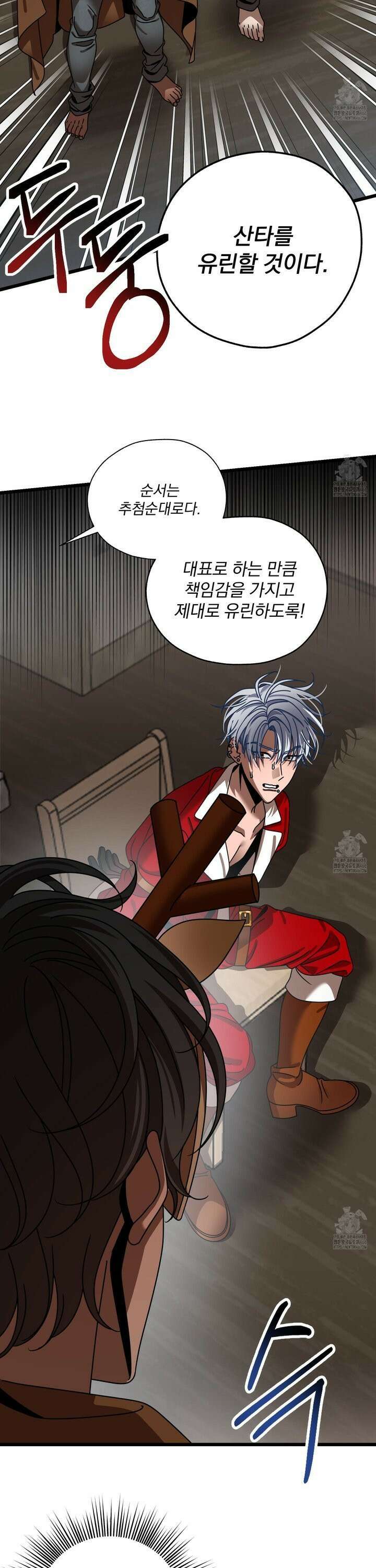 MZ 산타와 굶주린 사슴들 2화 5