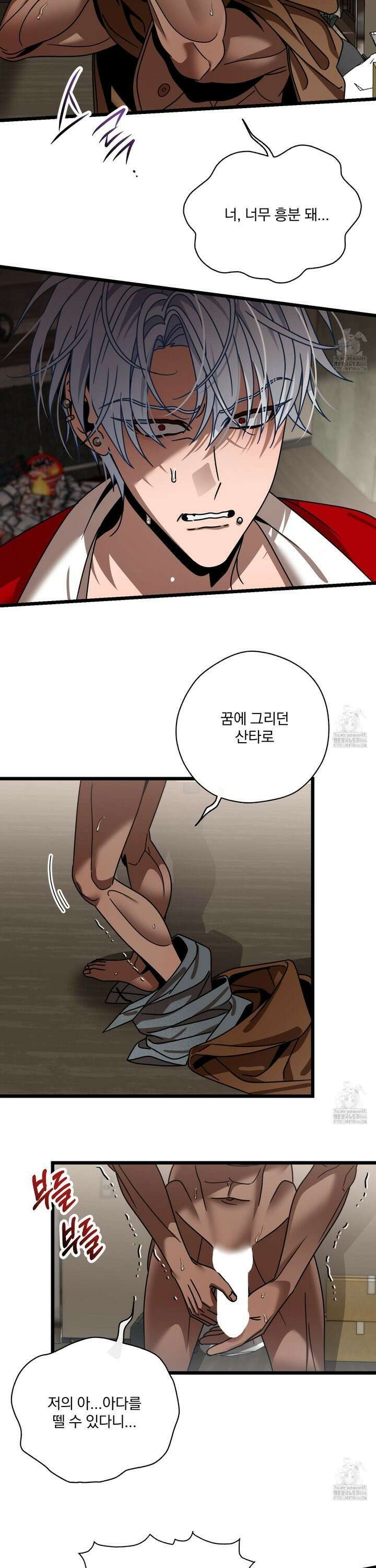 MZ 산타와 굶주린 사슴들 2화 7