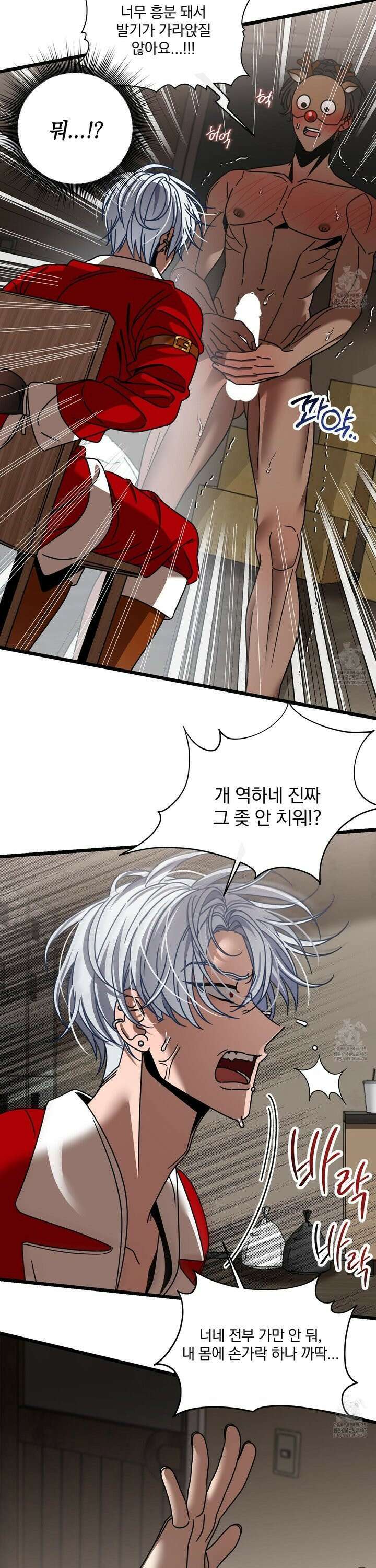 MZ 산타와 굶주린 사슴들 2화 8