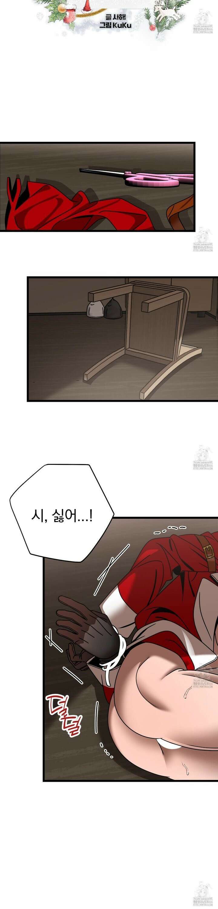 MZ 산타와 굶주린 사슴들 2화 12