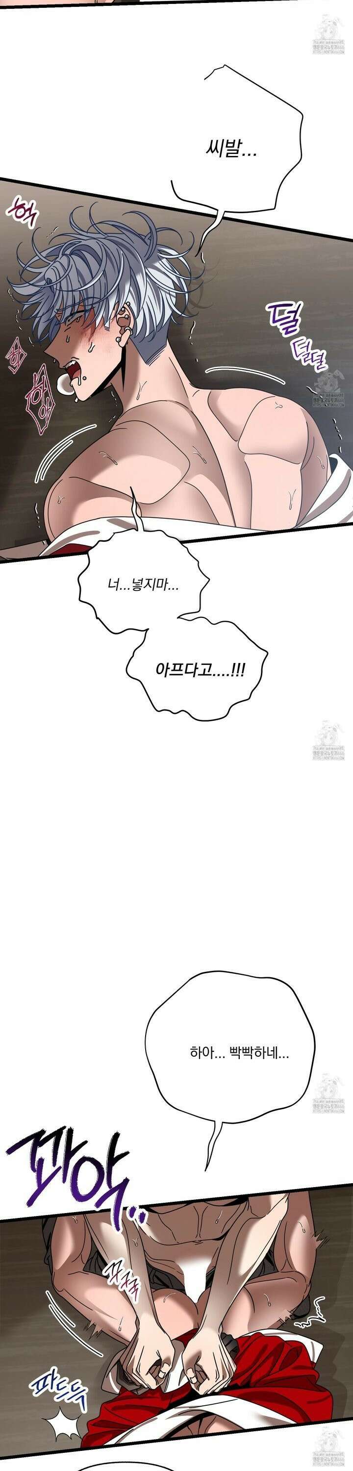 MZ 산타와 굶주린 사슴들 2화 24