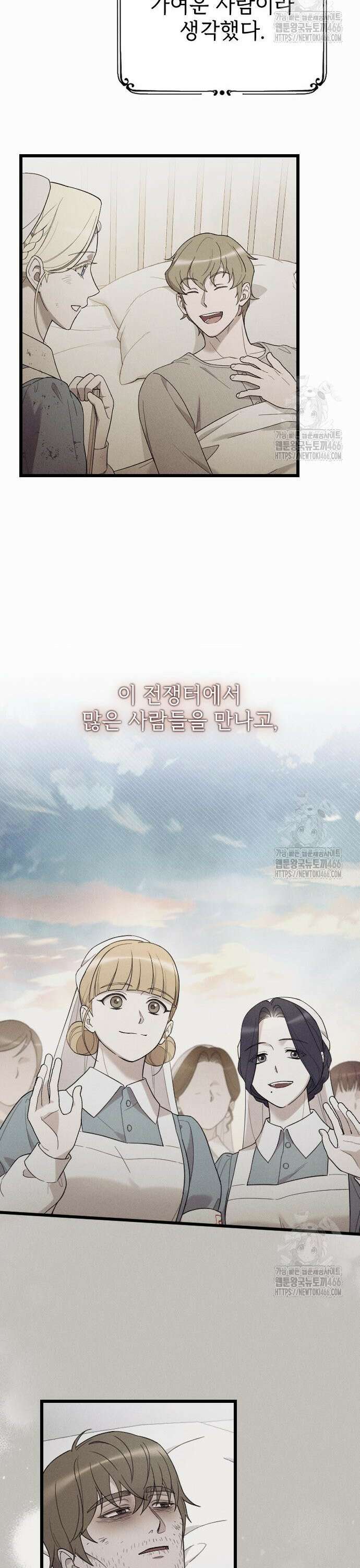 사랑하는 나의 억압자 50화 9