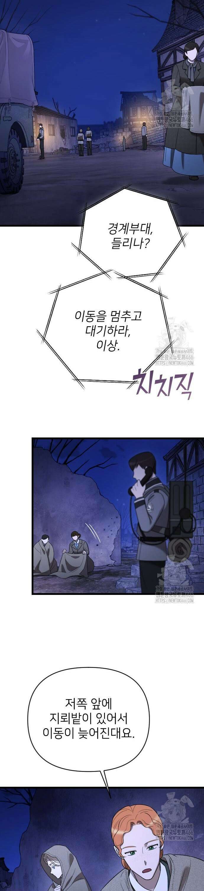 사랑하는 나의 억압자 50화 23