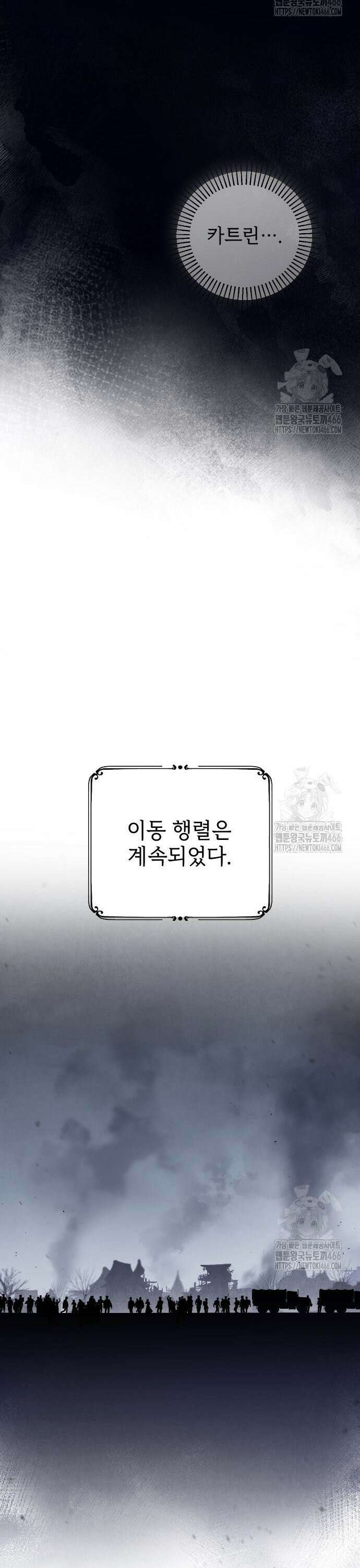 사랑하는 나의 억압자 50화 34