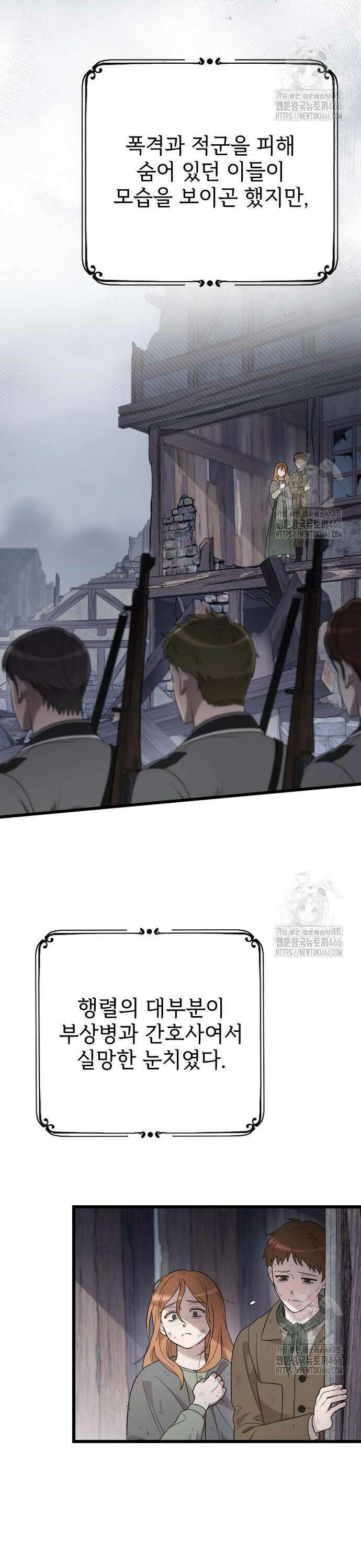 사랑하는 나의 억압자 50화 35