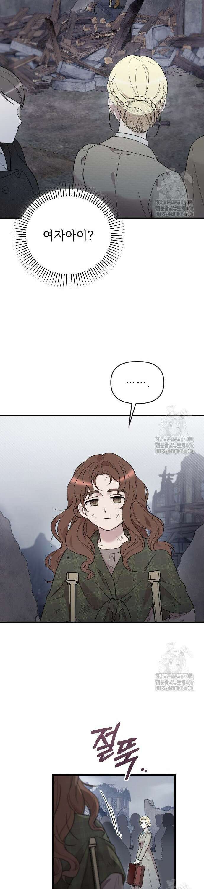 사랑하는 나의 억압자 50화 37