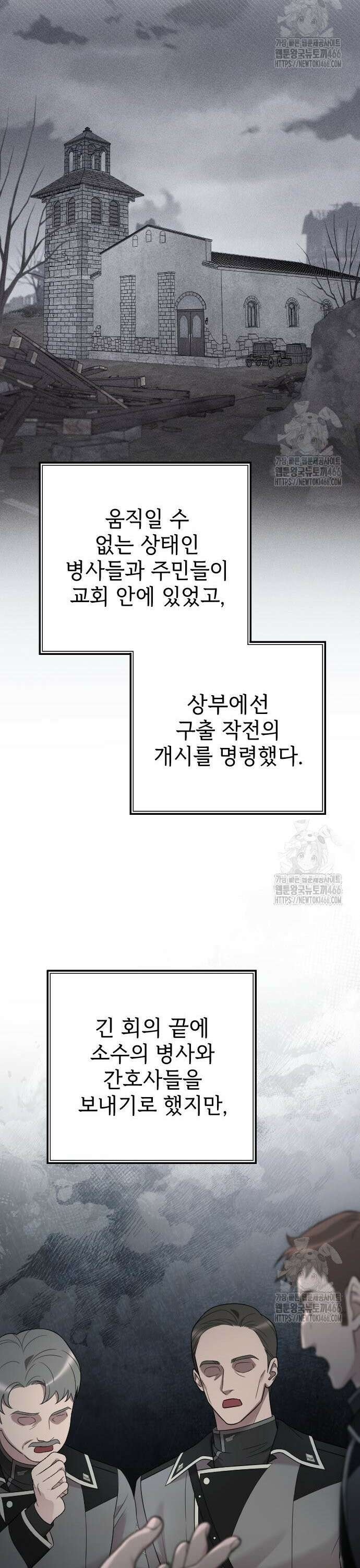 사랑하는 나의 억압자 50화 44